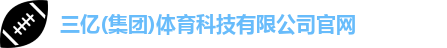 三亿